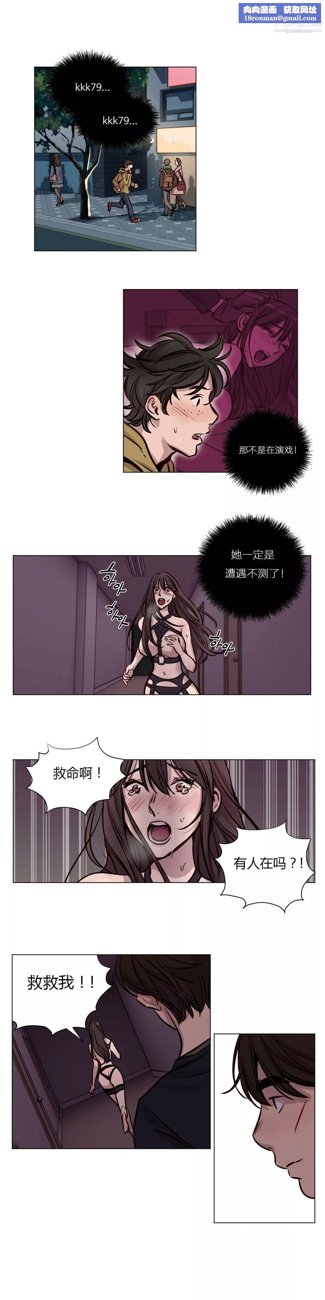 赎罪营01-74正传+外传-第36话 - 图片 7
