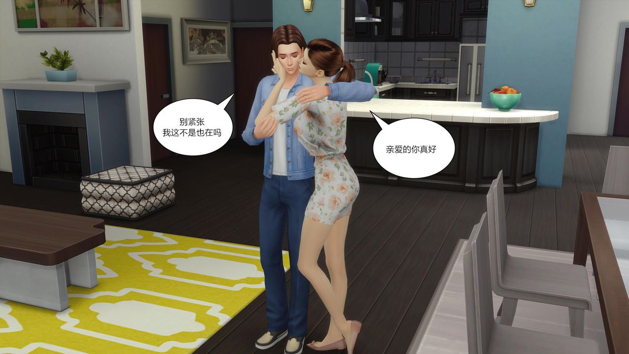 [3D]媽媽脫掉衣服的樣子第07話