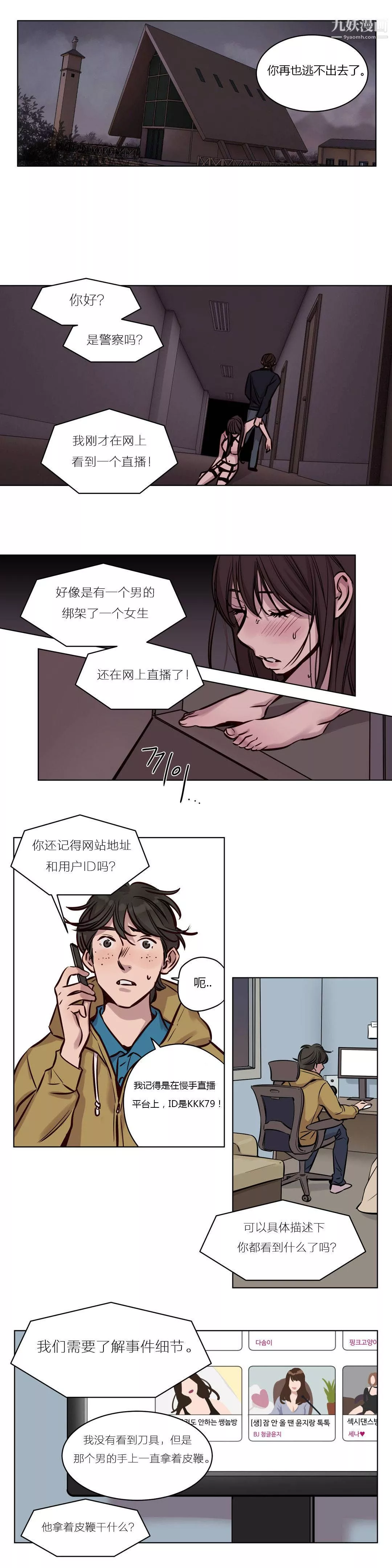 赎罪营01-74正传+外传-第36话 - 图片 9