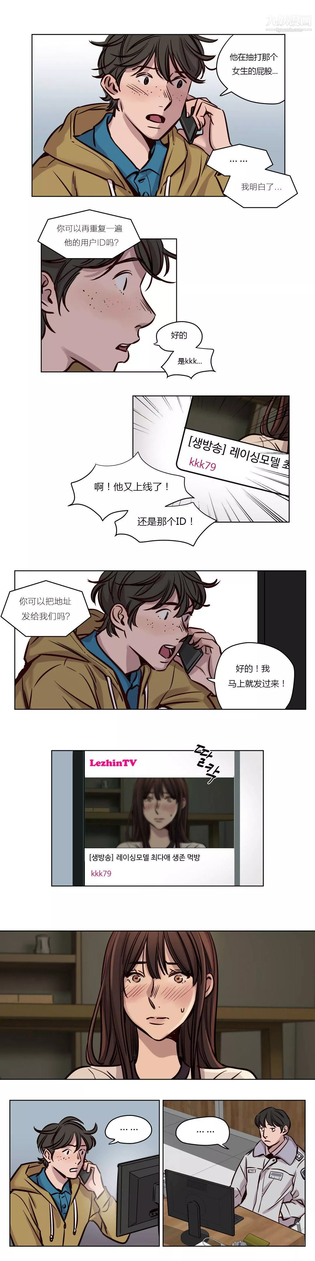 赎罪营01-74正传+外传-第36话 - 图片 10