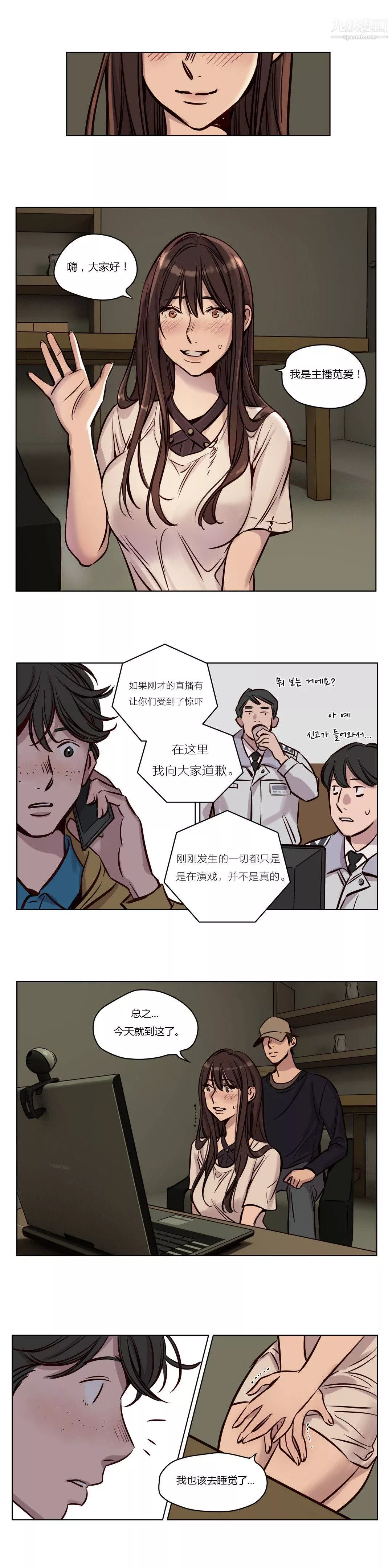 赎罪营01-74正传+外传-第36话 - 图片 11