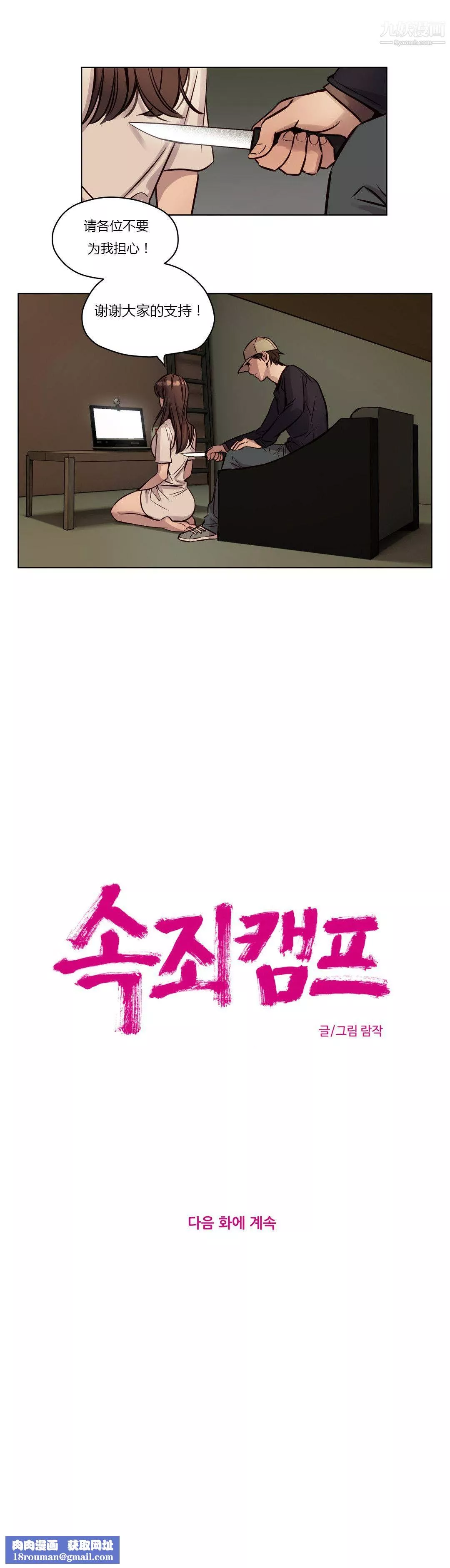 贖罪營01-74正傳+外傳第36話