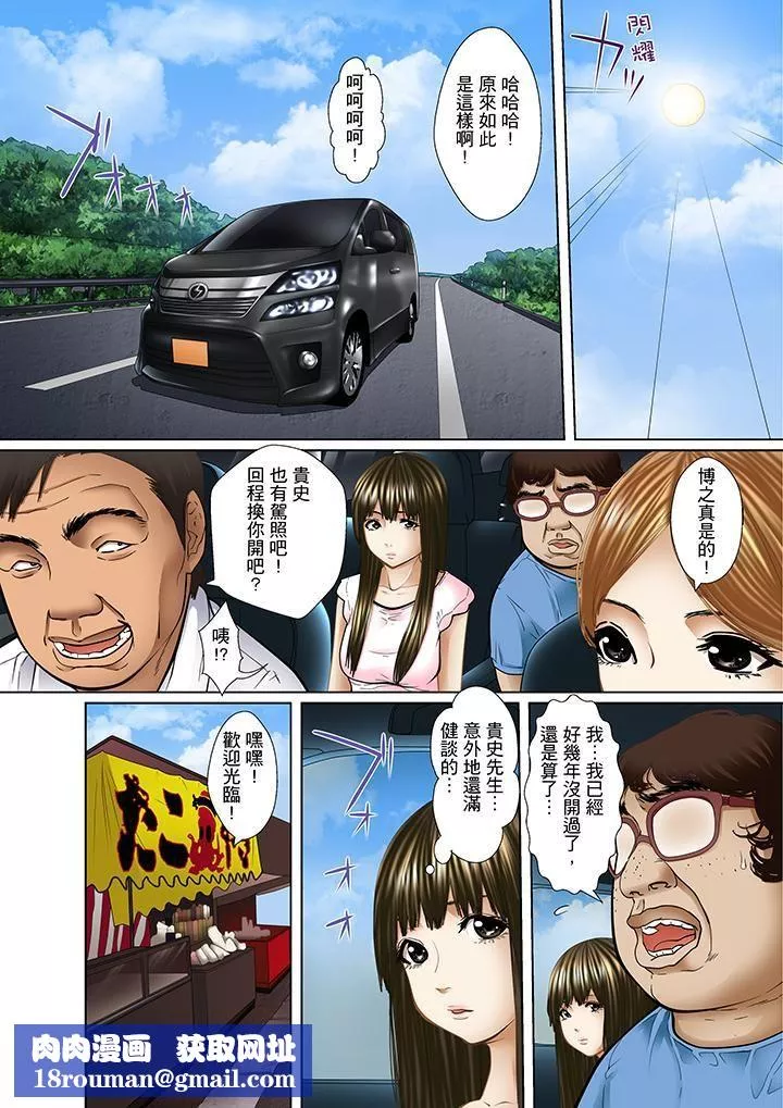 被繼父和哥哥強硬地突入最深處第8話