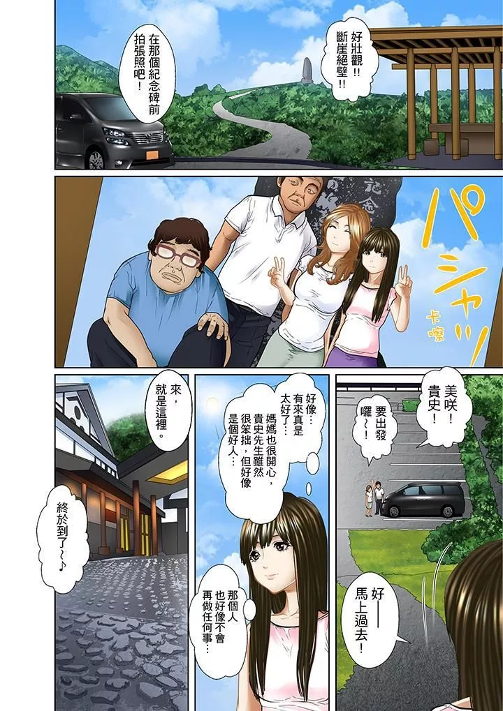 被繼父和哥哥強硬地突入最深處第8話
