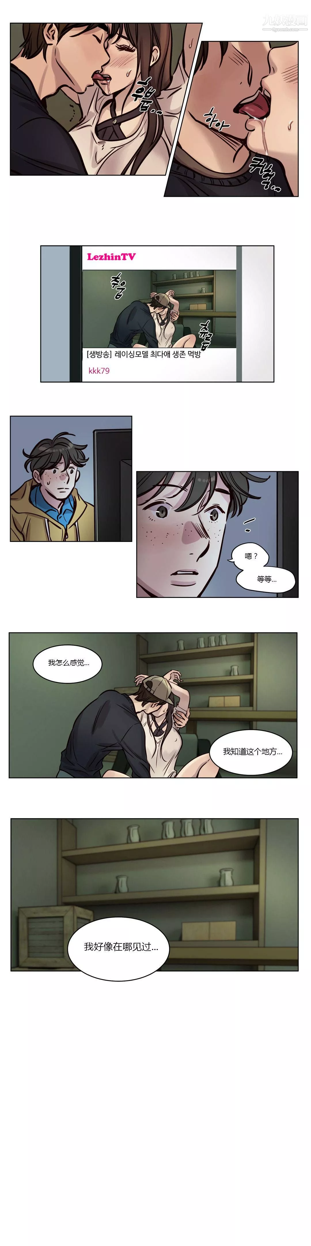赎罪营01-74正传+外传-第37话 - 图片 4