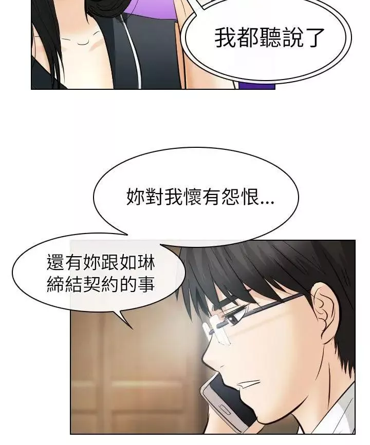 出轨-第31话 - 图片 2