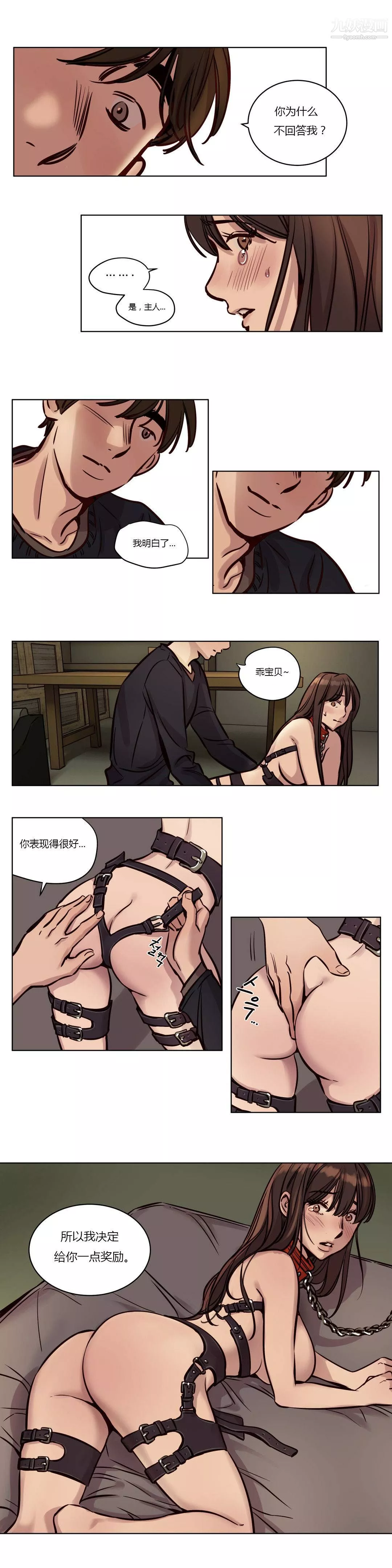 贖罪營01-74正傳+外傳第37話