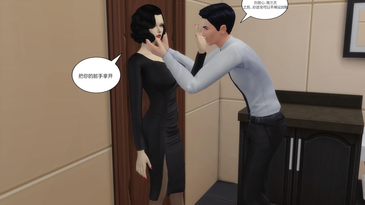 [3D]妈妈脱掉衣服的样子第07话