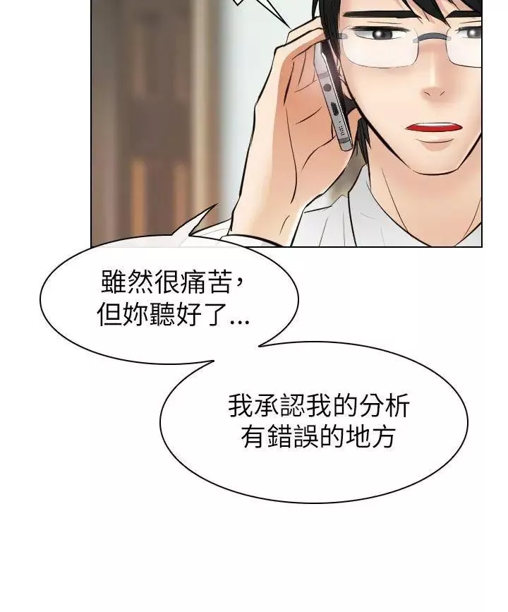 出軌第31話