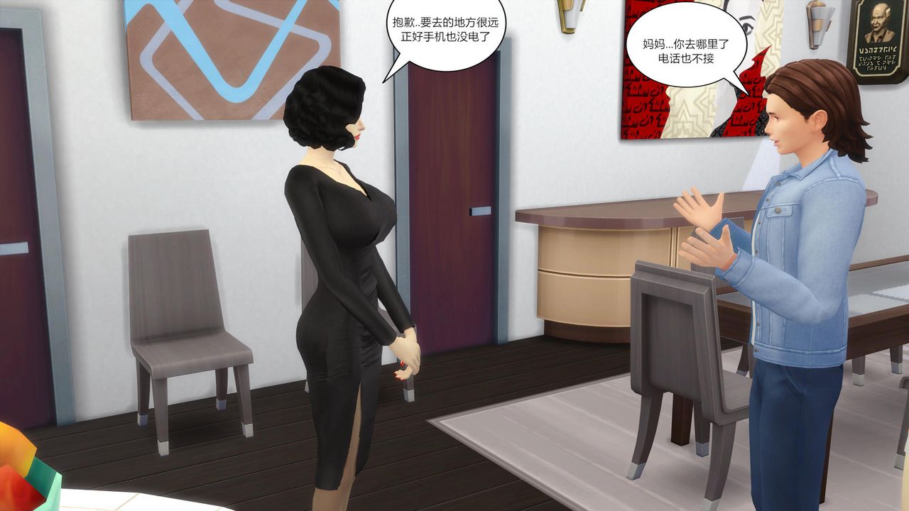 [3D]媽媽脫掉衣服的樣子第07話