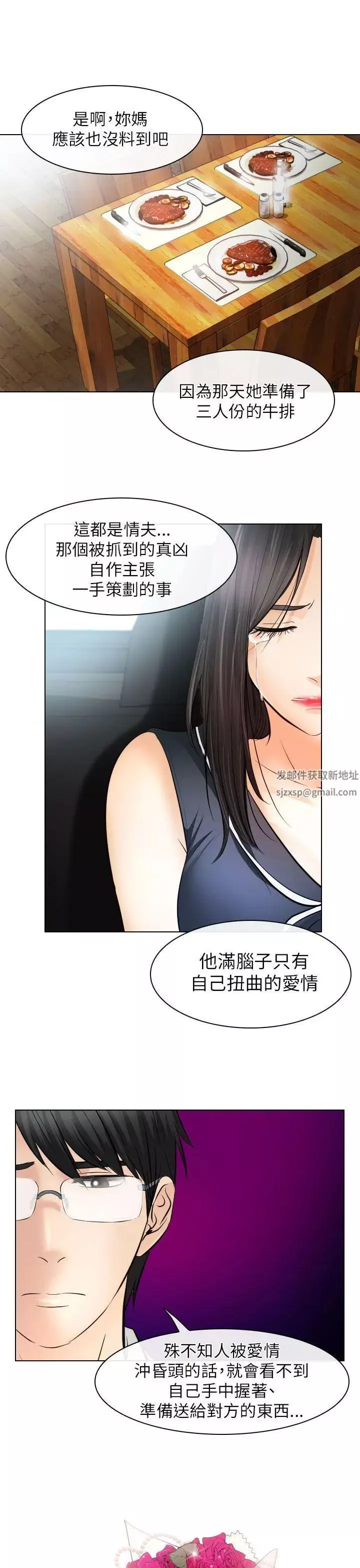 出軌第31話