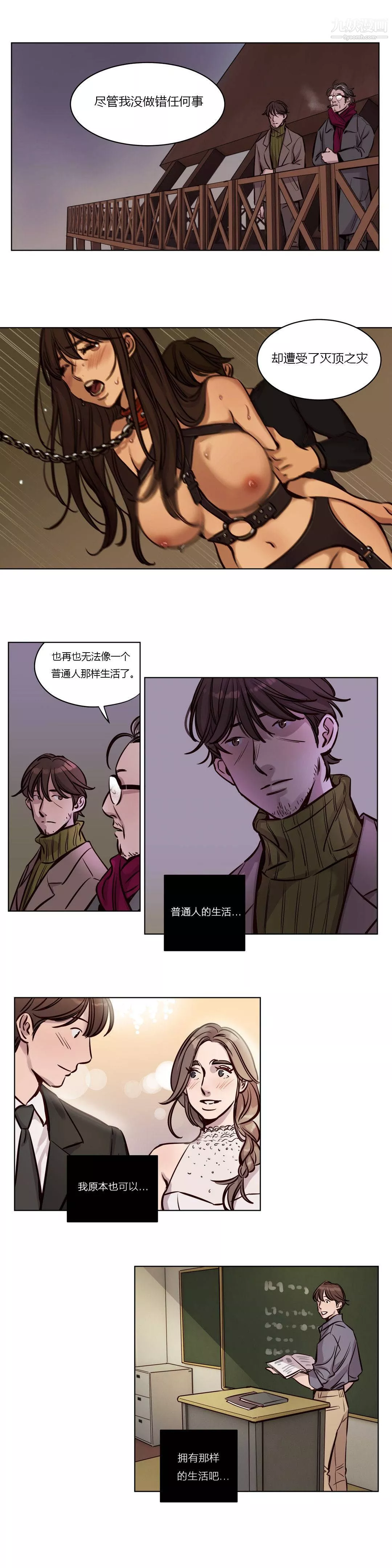 赎罪营01-74正传+外传-第37话 - 图片 10