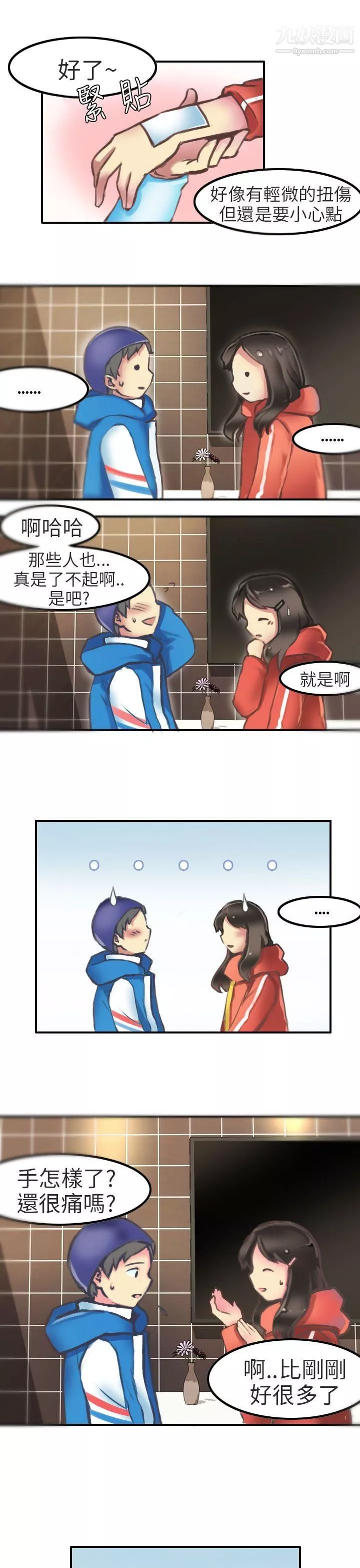 秘密Story第二季-86滑雪度假村[下] - 图片 3