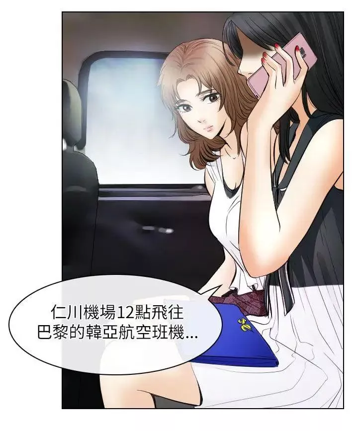 出轨-第31话 - 图片 10