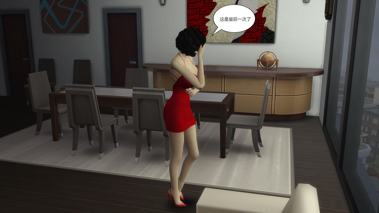 [3D]妈妈脱掉衣服的样子第08话