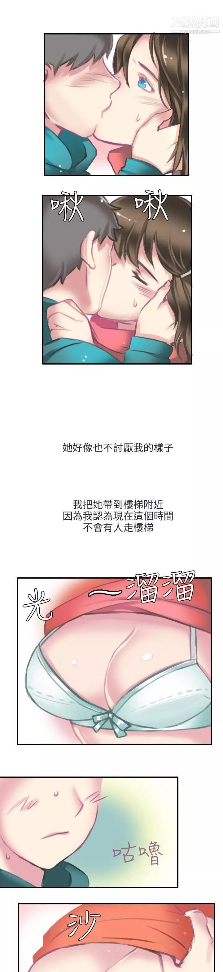 秘密Story第二季-86滑雪度假村[下] - 图片 11