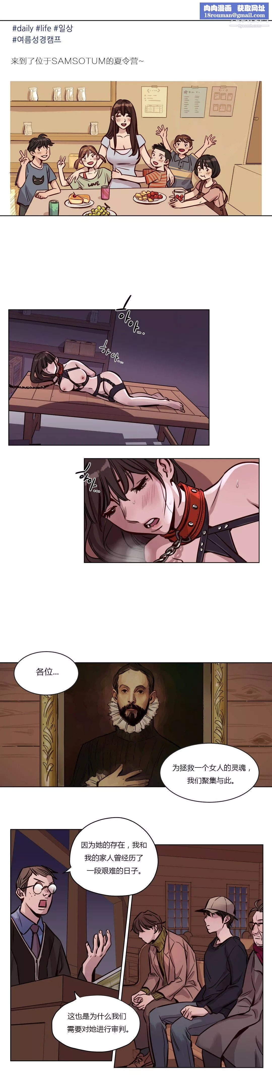 贖罪營01-74正傳+外傳第38話
