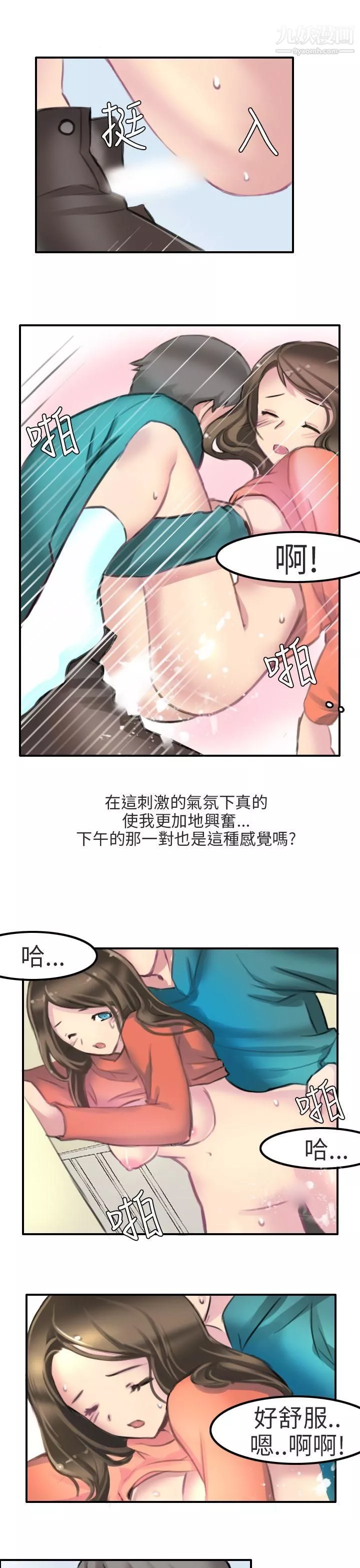 秘密Story第二季-86滑雪度假村[下] - 图片 13