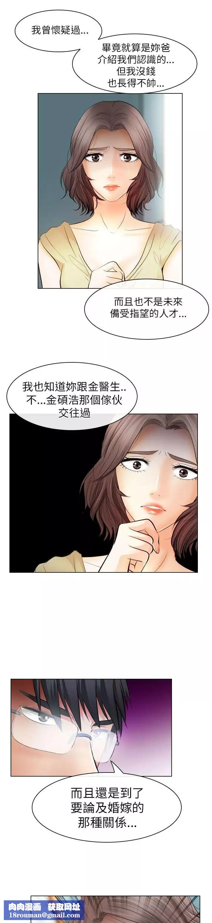 出軌第31話