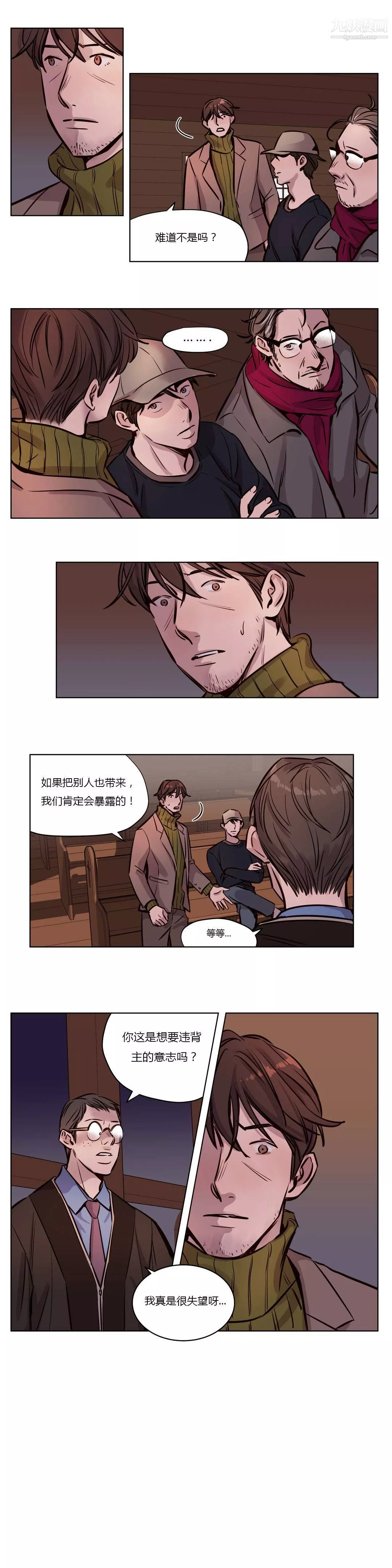 贖罪營01-74正傳+外傳第38話