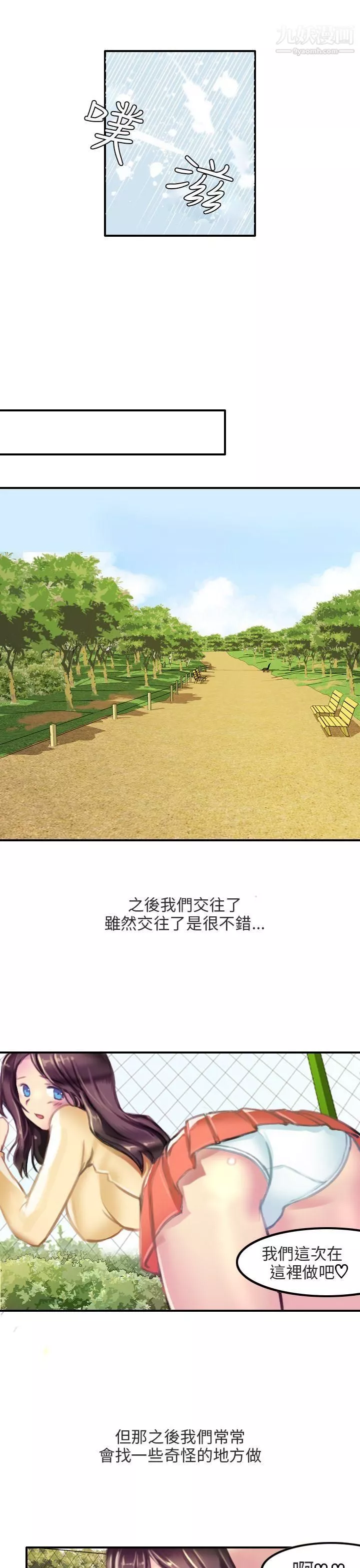 秘密Story第二季86滑雪度假村[下]
