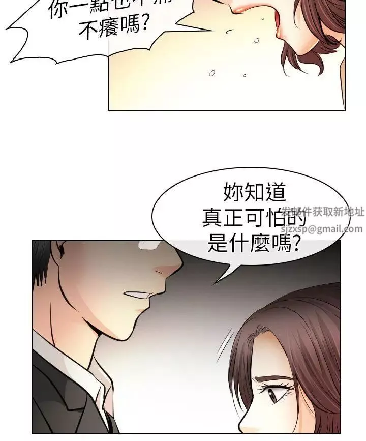 出軌第31話