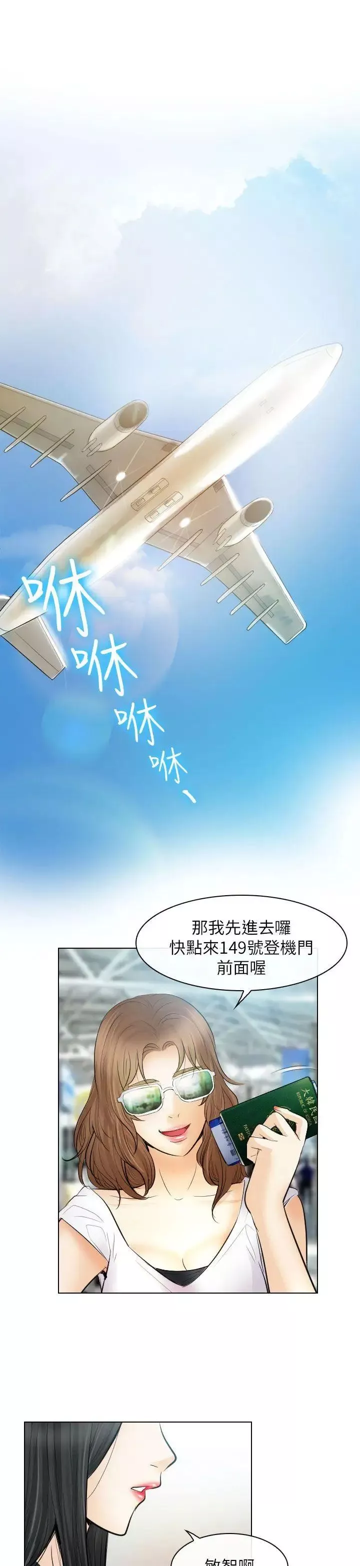 出轨-第31话 - 图片 23