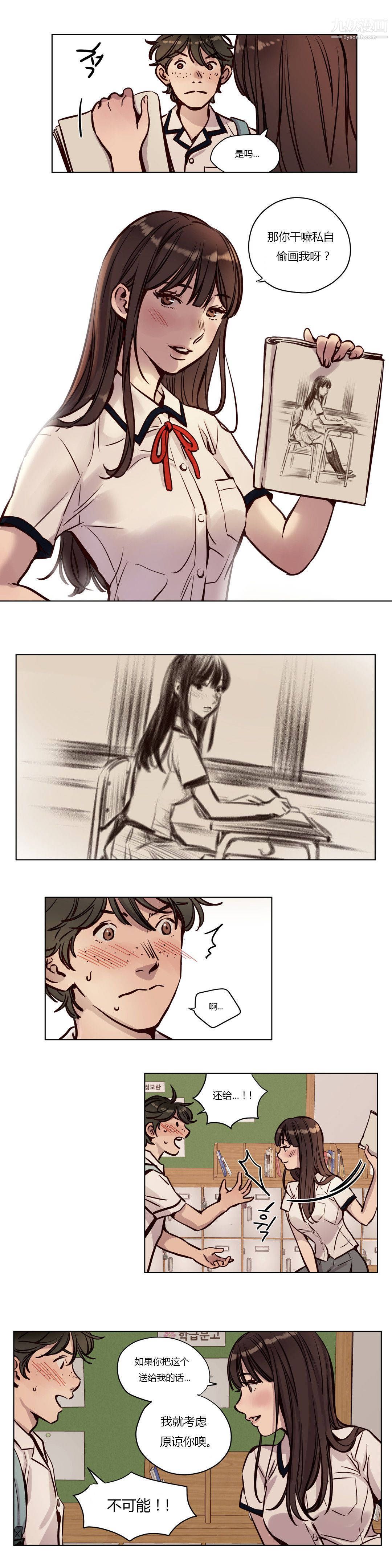 赎罪营01-74正传+外传第38话