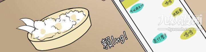 秘密Story第二季87床與牆壁之間[上]