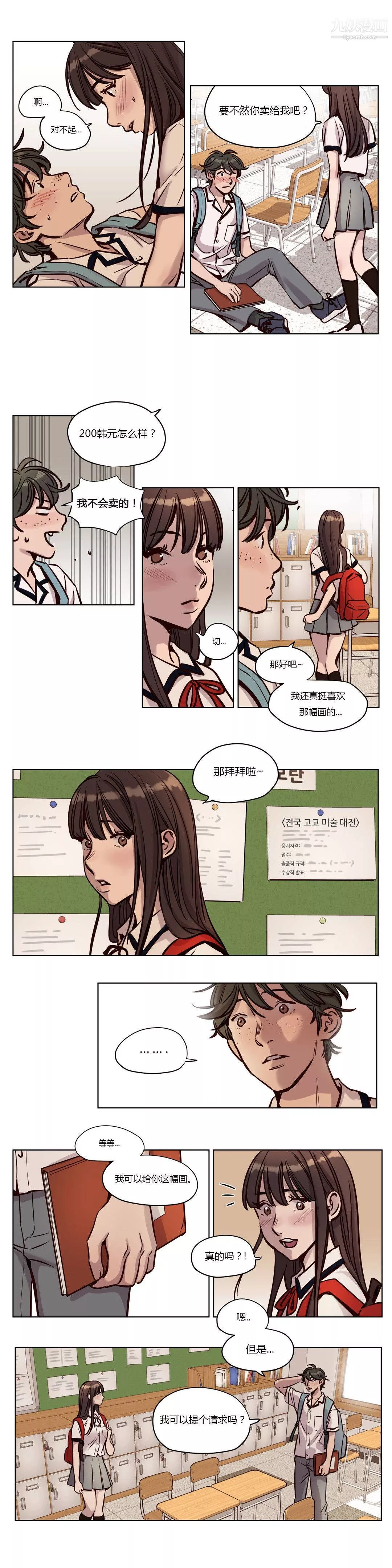 贖罪營01-74正傳+外傳第38話