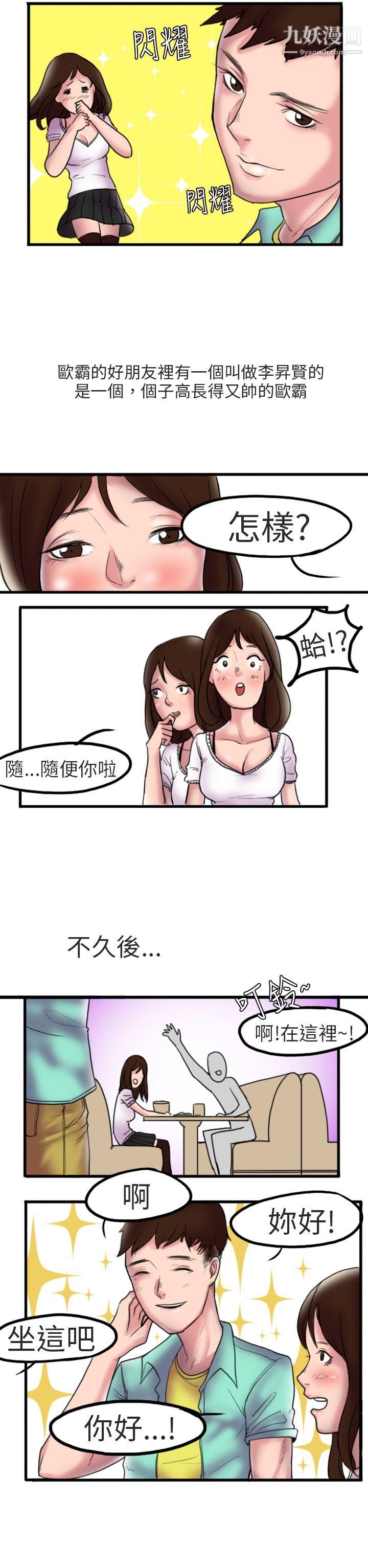 秘密Story第二季87床與牆壁之間[上]