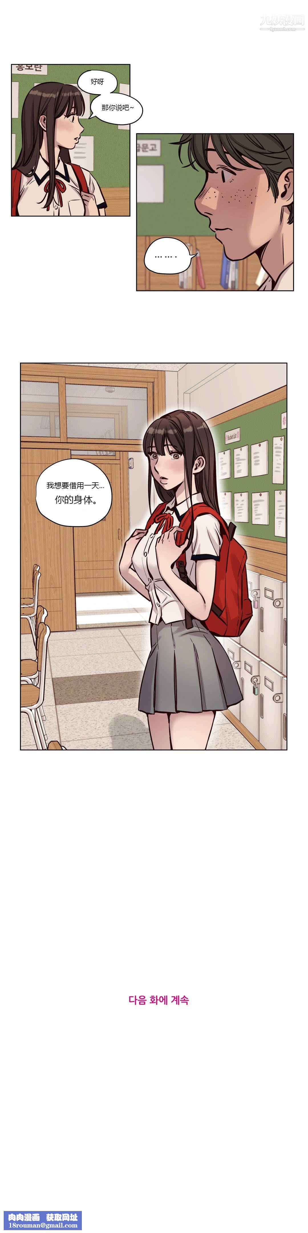 赎罪营01-74正传+外传第38话