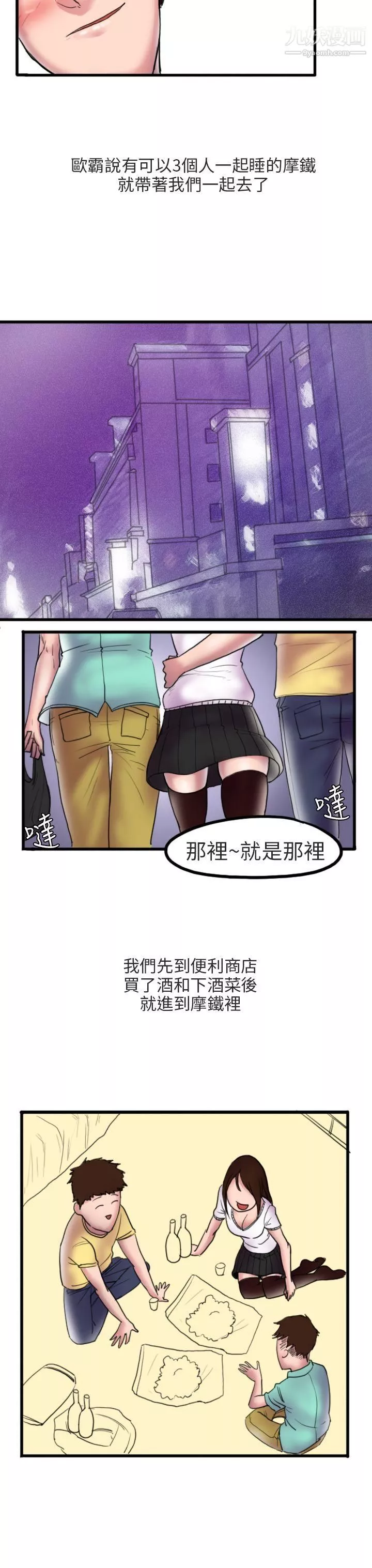 秘密Story第二季-87床与墙壁之间[上] - 图片 7