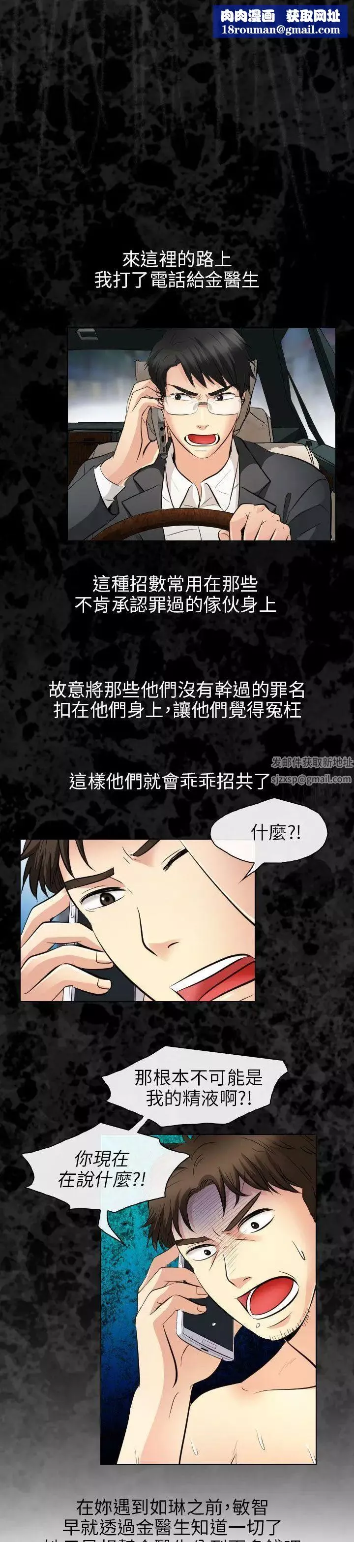 出轨-最终话 - 图片 1