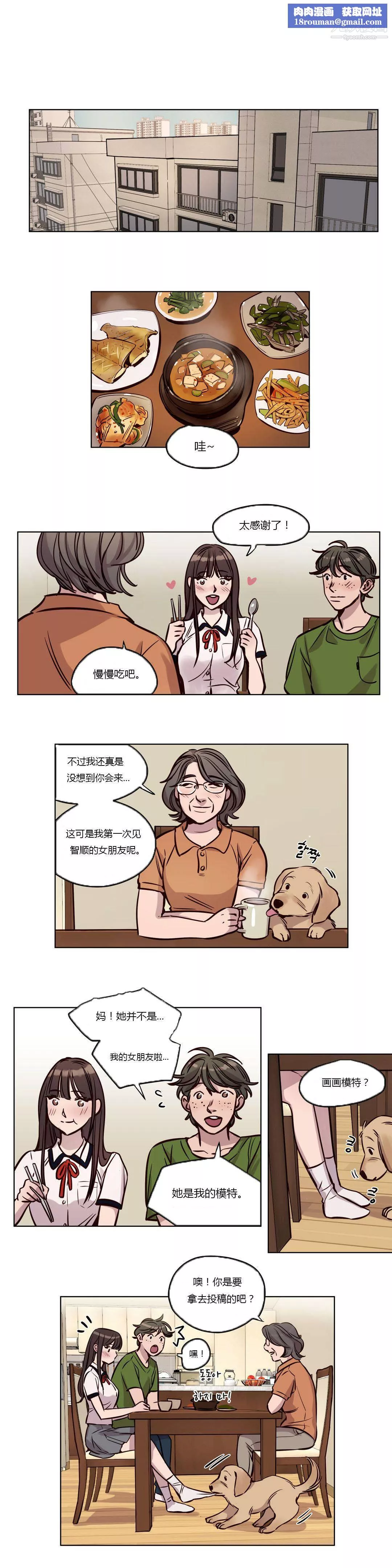赎罪营01-74正传+外传-第39话 - 图片 1