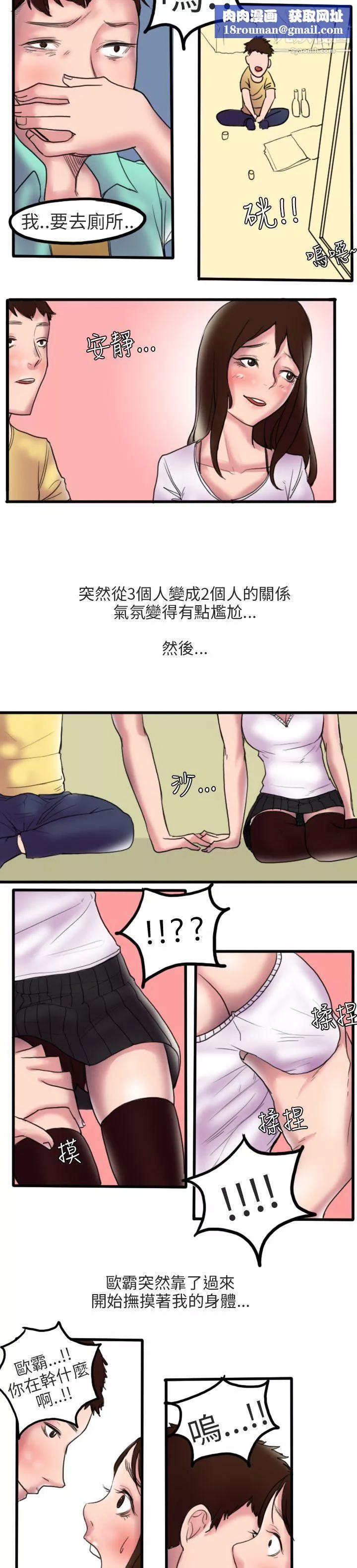 秘密Story第二季87床與牆壁之間[上]