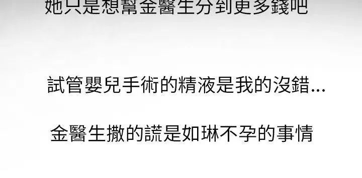 出轨-最终话 - 图片 2