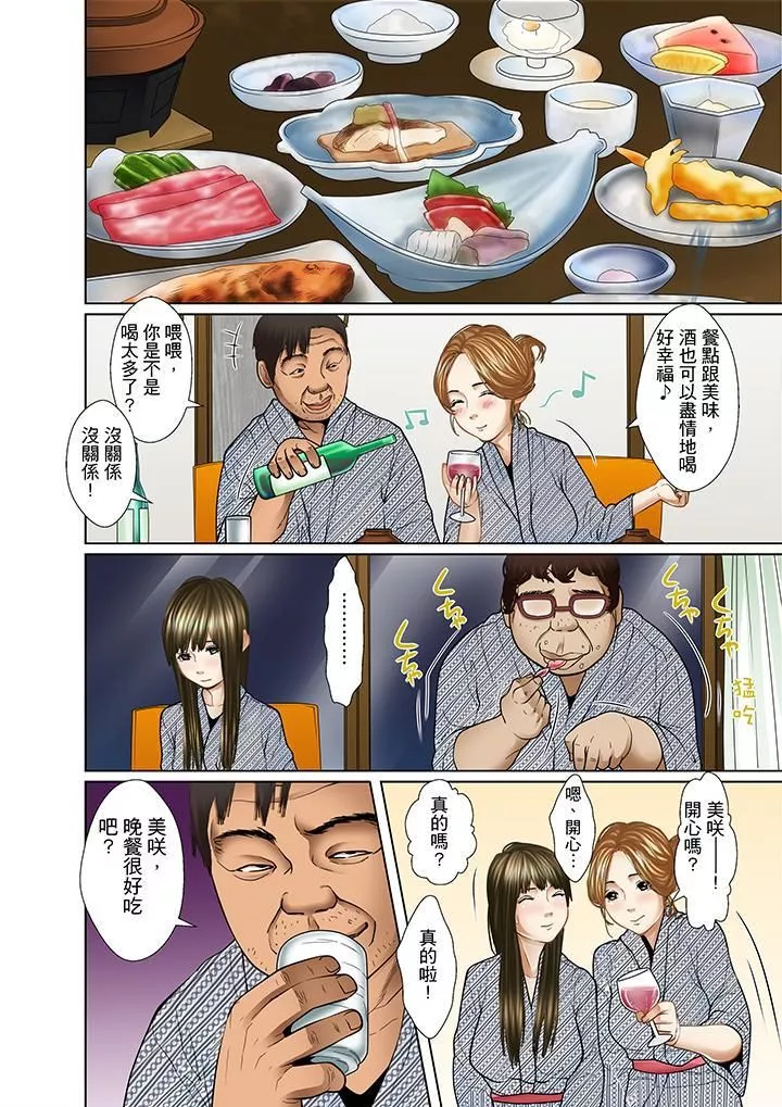 被继父和哥哥强硬地突入最深处-第10话 - 图片 5