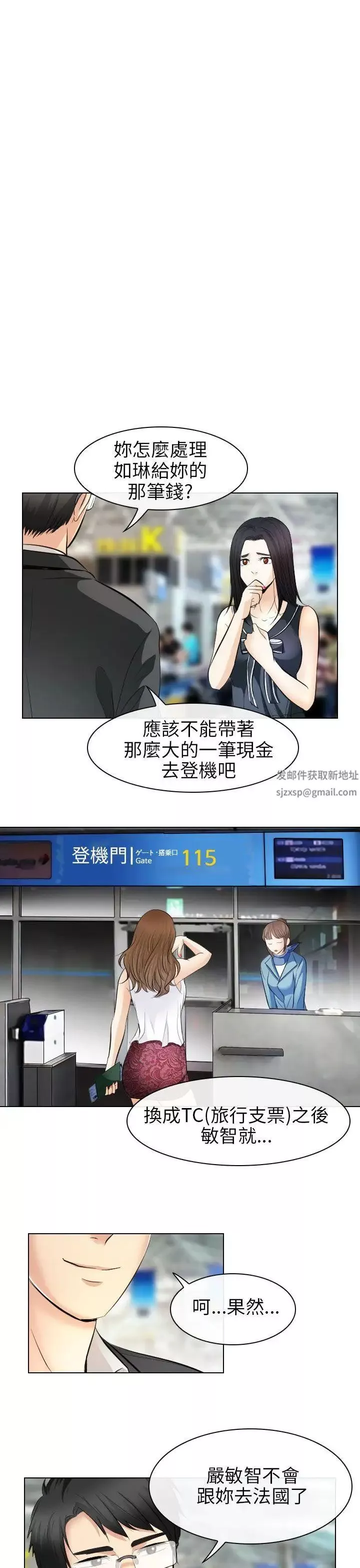 出軌最終話