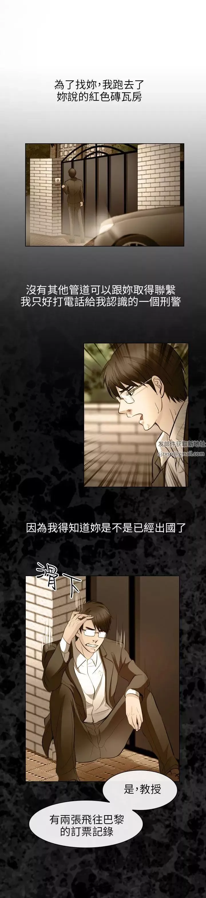 出軌最終話