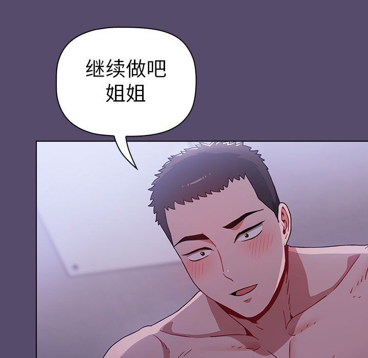 小孩子才做选择第8话