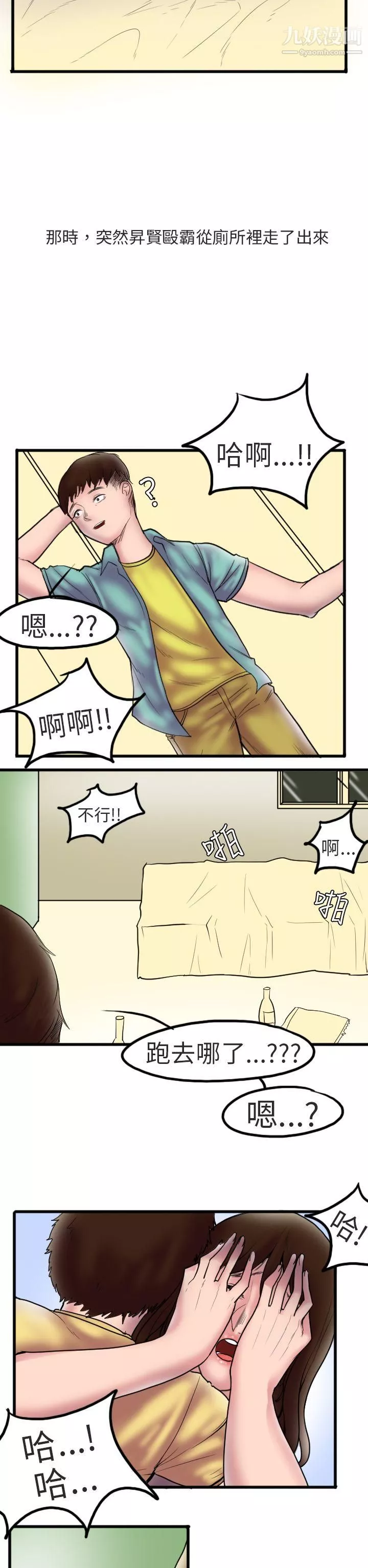 秘密Story第二季-87床与墙壁之间[上] - 图片 15