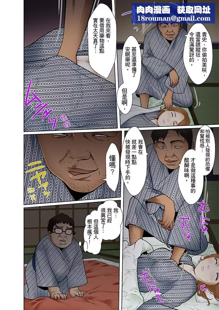 被繼父和哥哥強硬地突入最深處第10話