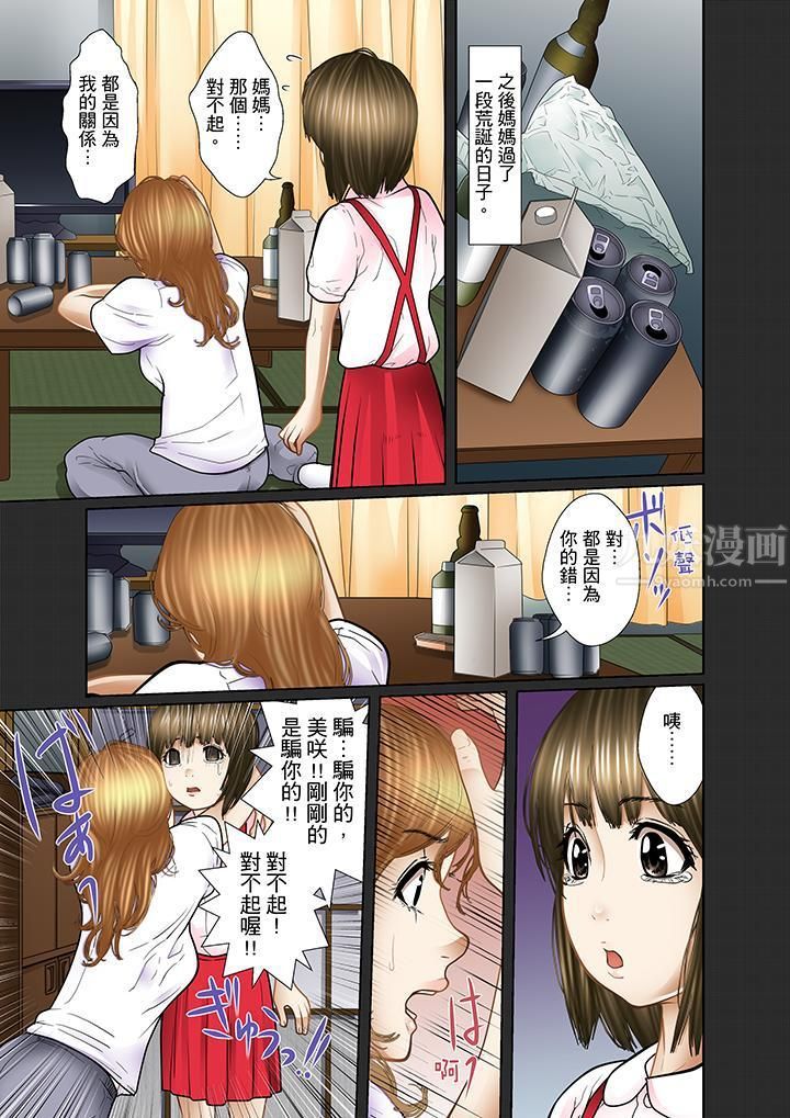 被继父和哥哥强硬地突入最深处第10话