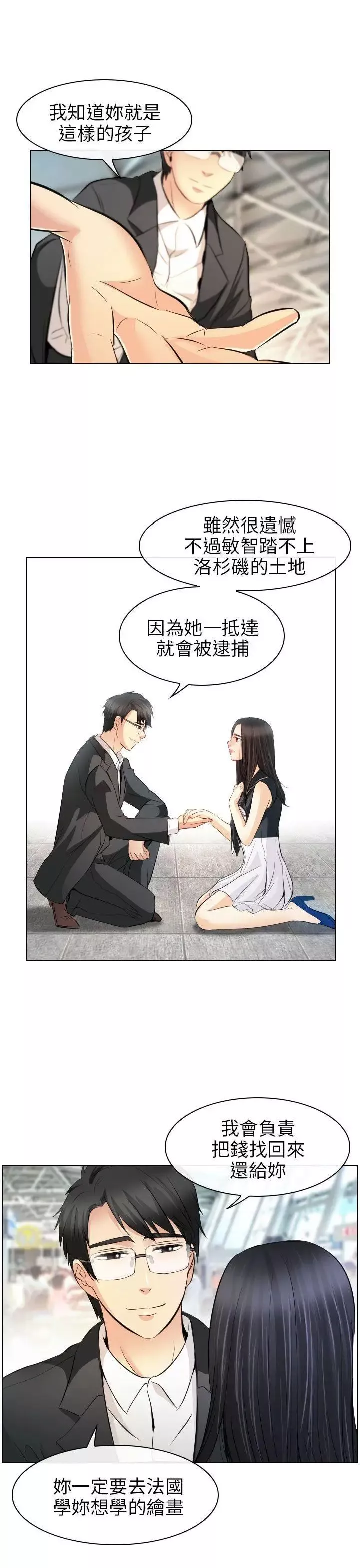 出軌最終話