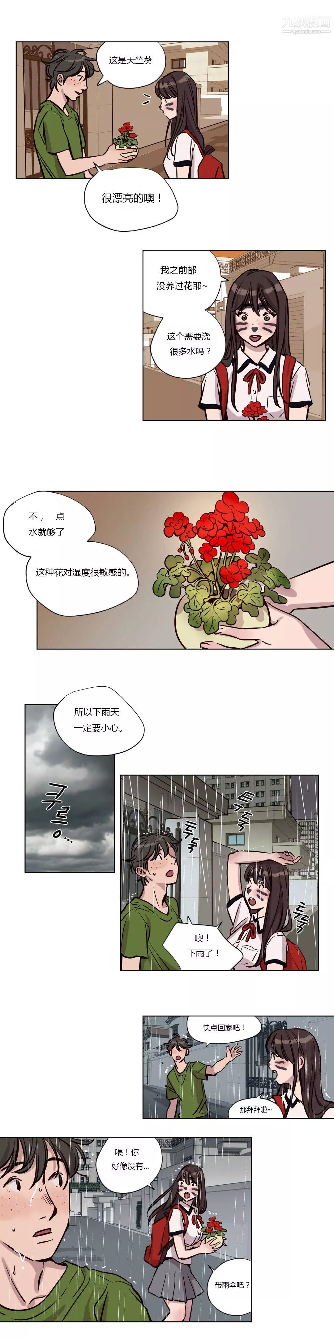赎罪营01-74正传+外传-第39话 - 图片 9
