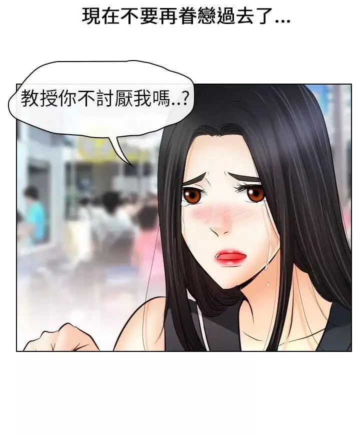 出轨-最终话 - 图片 14