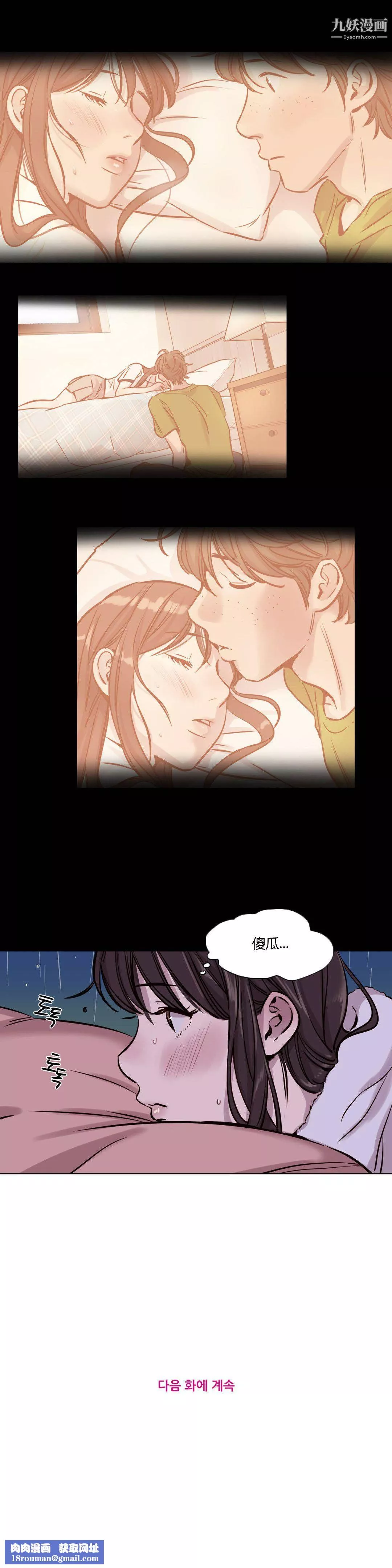 赎罪营01-74正传+外传-第39话 - 图片 12