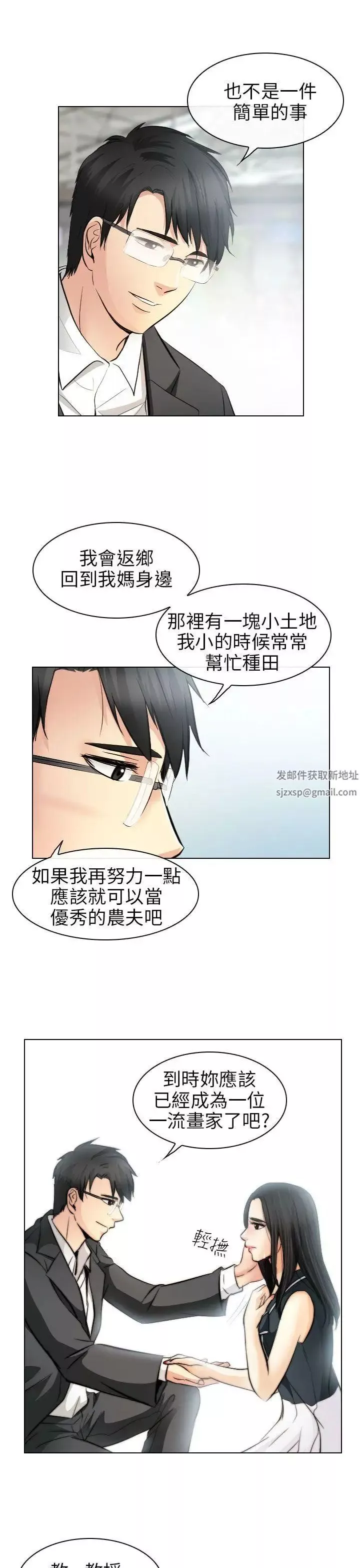 出軌最終話