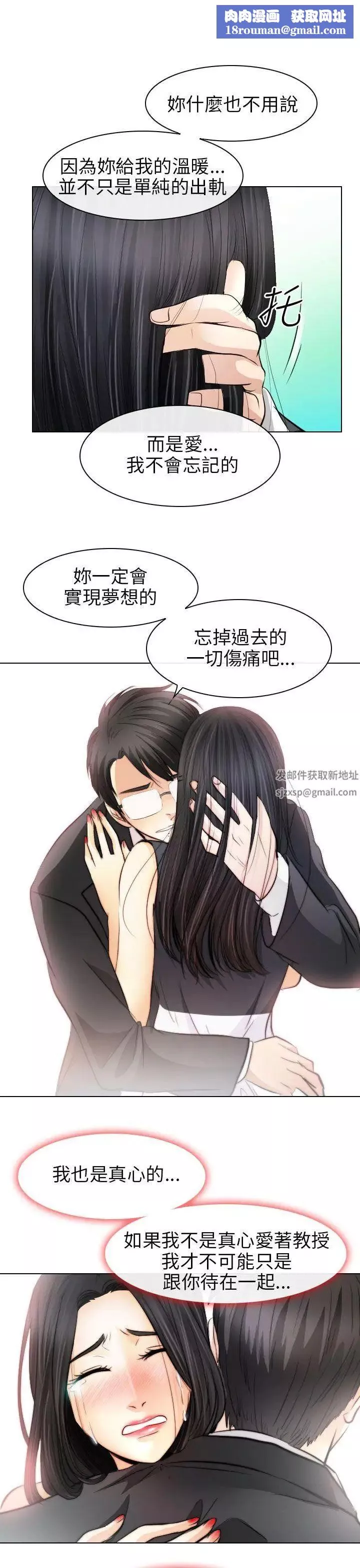 出轨-最终话 - 图片 19